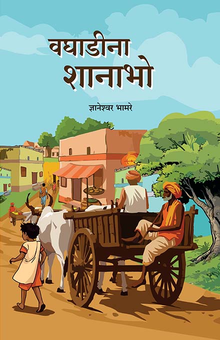 uploads/Waghadina shanabho front.jpg